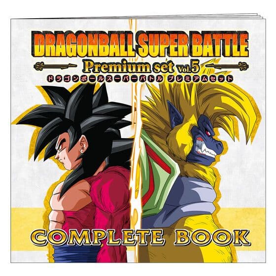 新品未開封ドラゴンボール スーパーバトル Premium set Vol.5