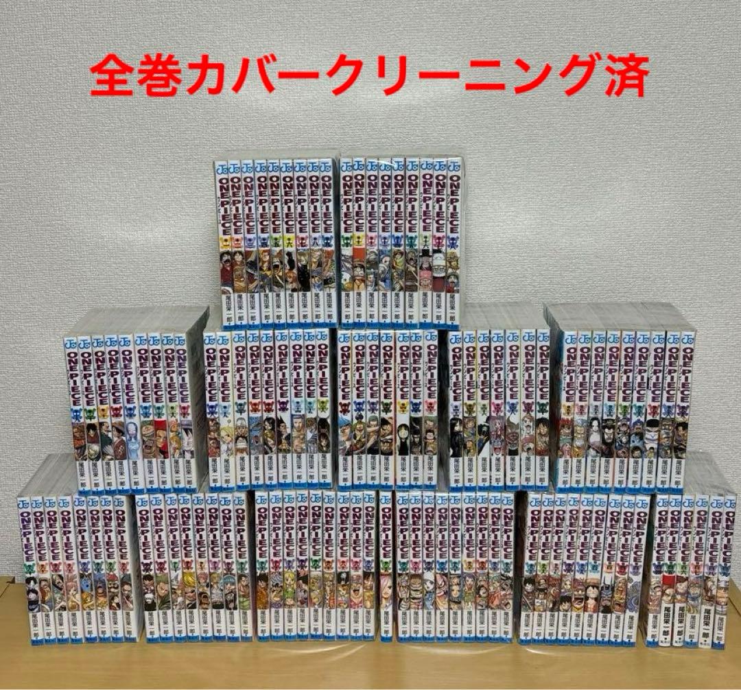ONE PIECE  ワンピース全巻セット1〜109巻