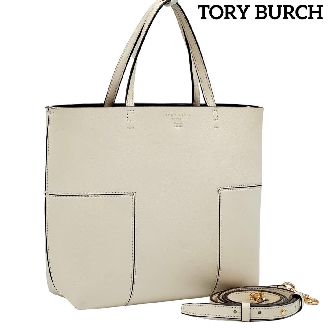 TORYBURCH トリーバーチショルダーバッグハンドバッグ2way 白