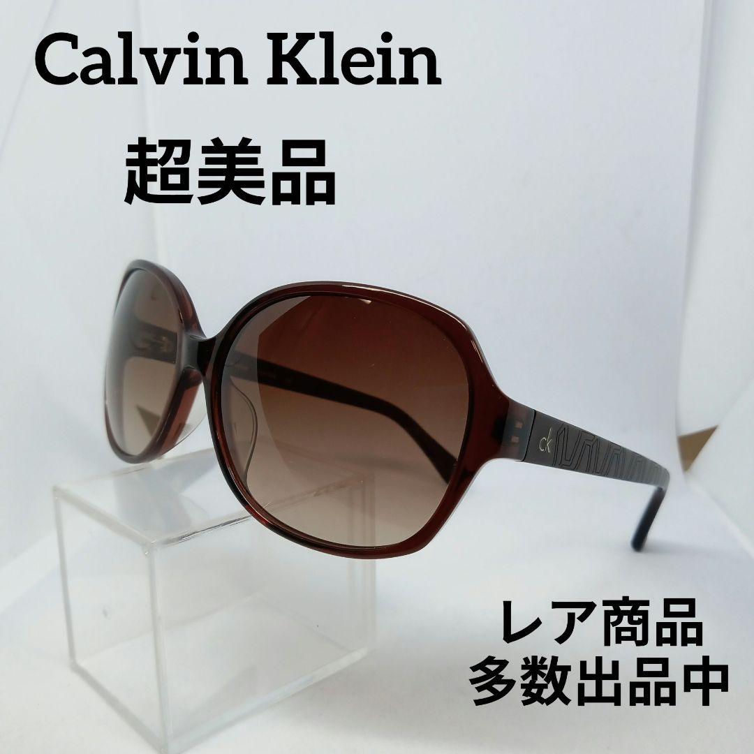 2-957超美品カルバンクラインサングラスメガネ眼鏡度無4272
