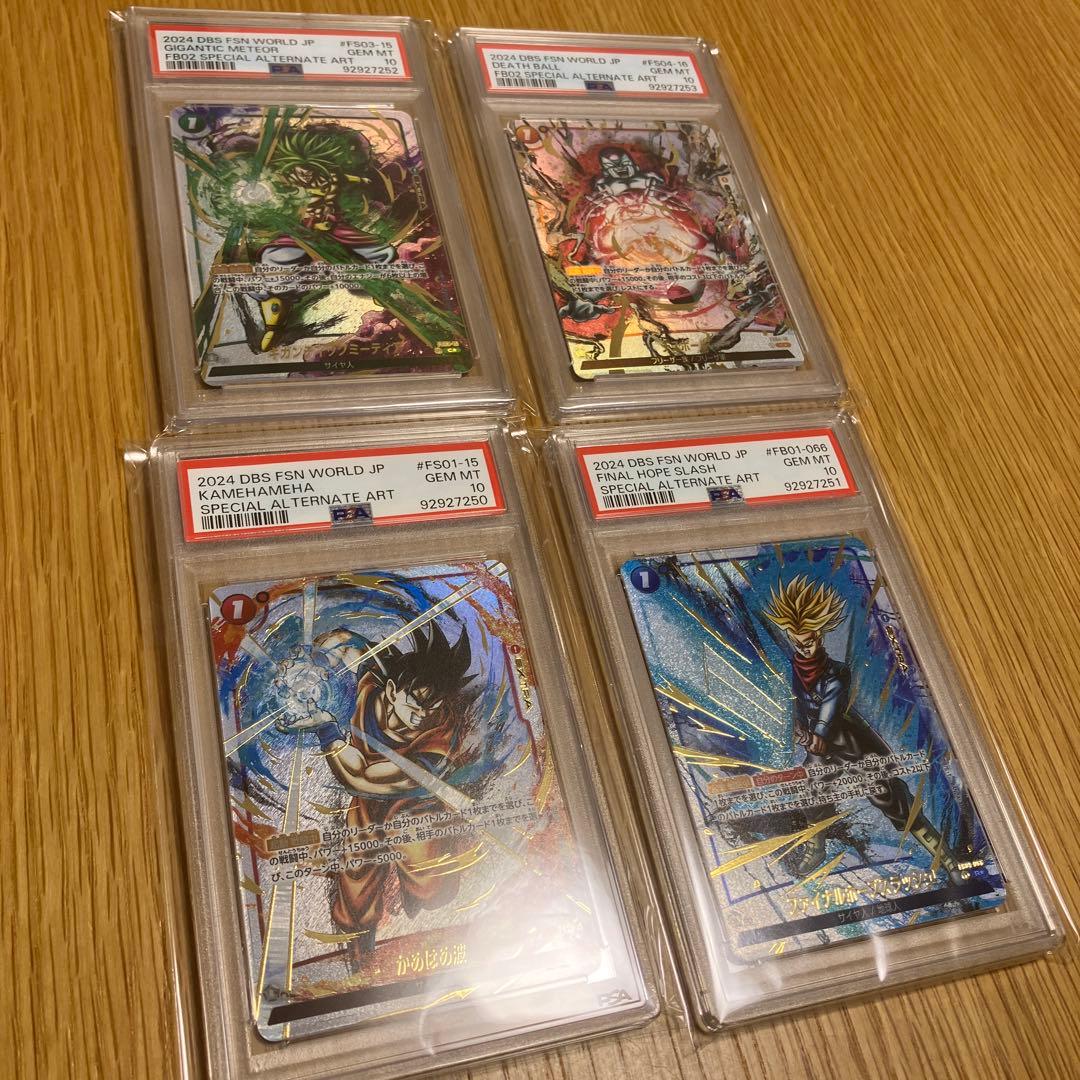 ドラゴンボールカード墨絵孫悟空ブロリートランクス連番セットpsa10