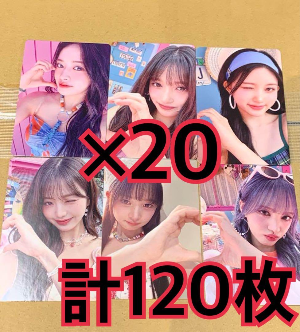 IVE ラキドロトレカ6種×20 タワレコALIVE