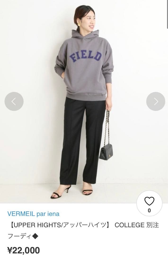 UPPER HIGHTSアッパーハイツパーカーイエナシップスビームス