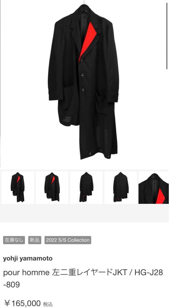 Yohji Yamamoto POUR HOMME 22SS LOOK8ジャケ