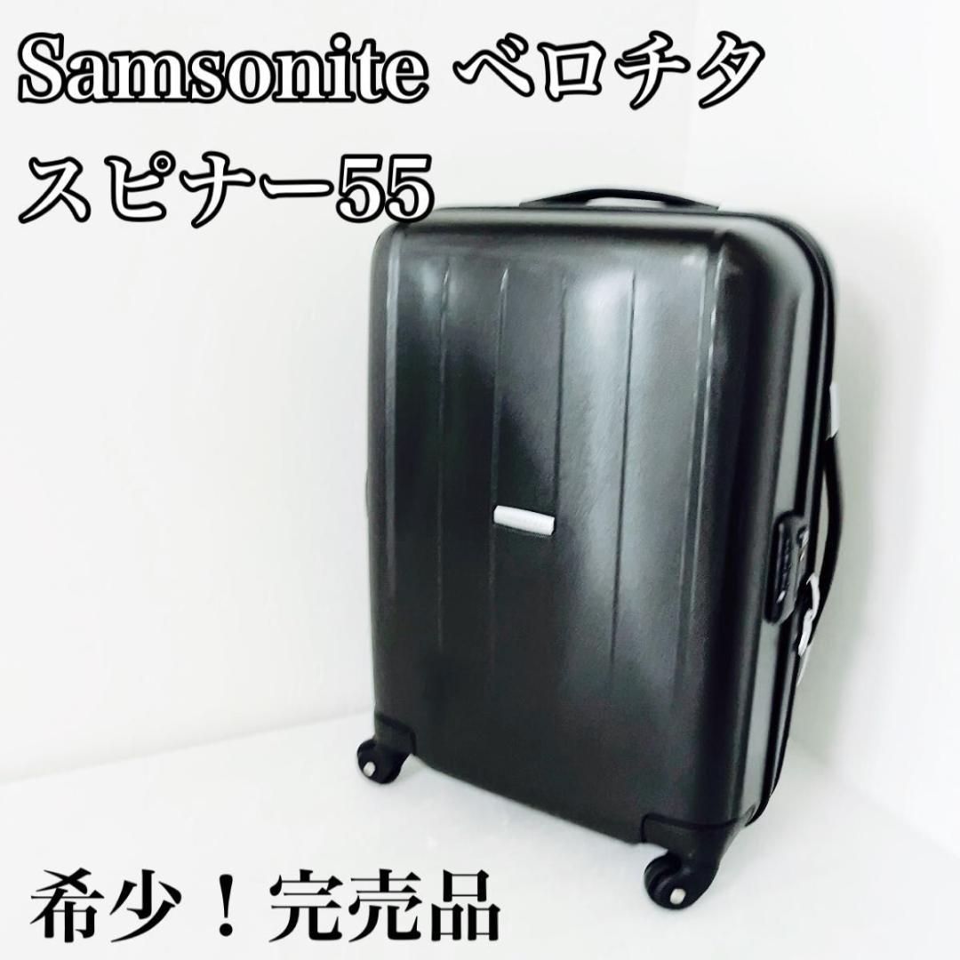 サムソナイトスーツケースベロチタ55 33L TSA VELOCITA