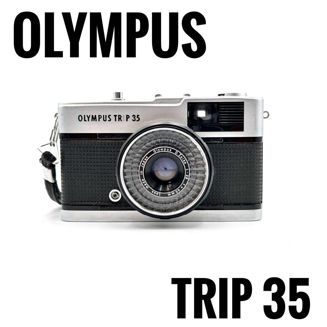 Olympus オリンパス TRIP 35 トリップ フィルムカメラ 赤ベロOK