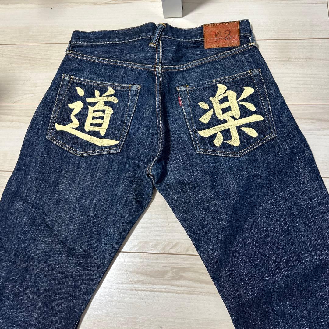 Evisu 道楽デニムパンツ
