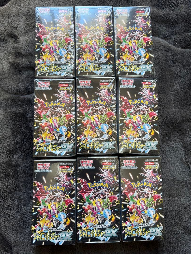 シャイニートレジャーex ハイクラスパックシュリンク付き