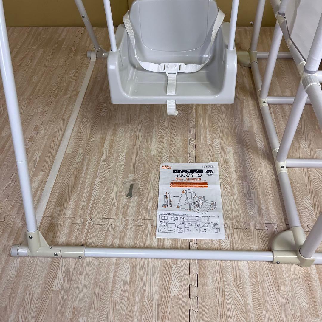 全て揃っています☆美品☆野中製作所マイファーストキッズパークホワイト
