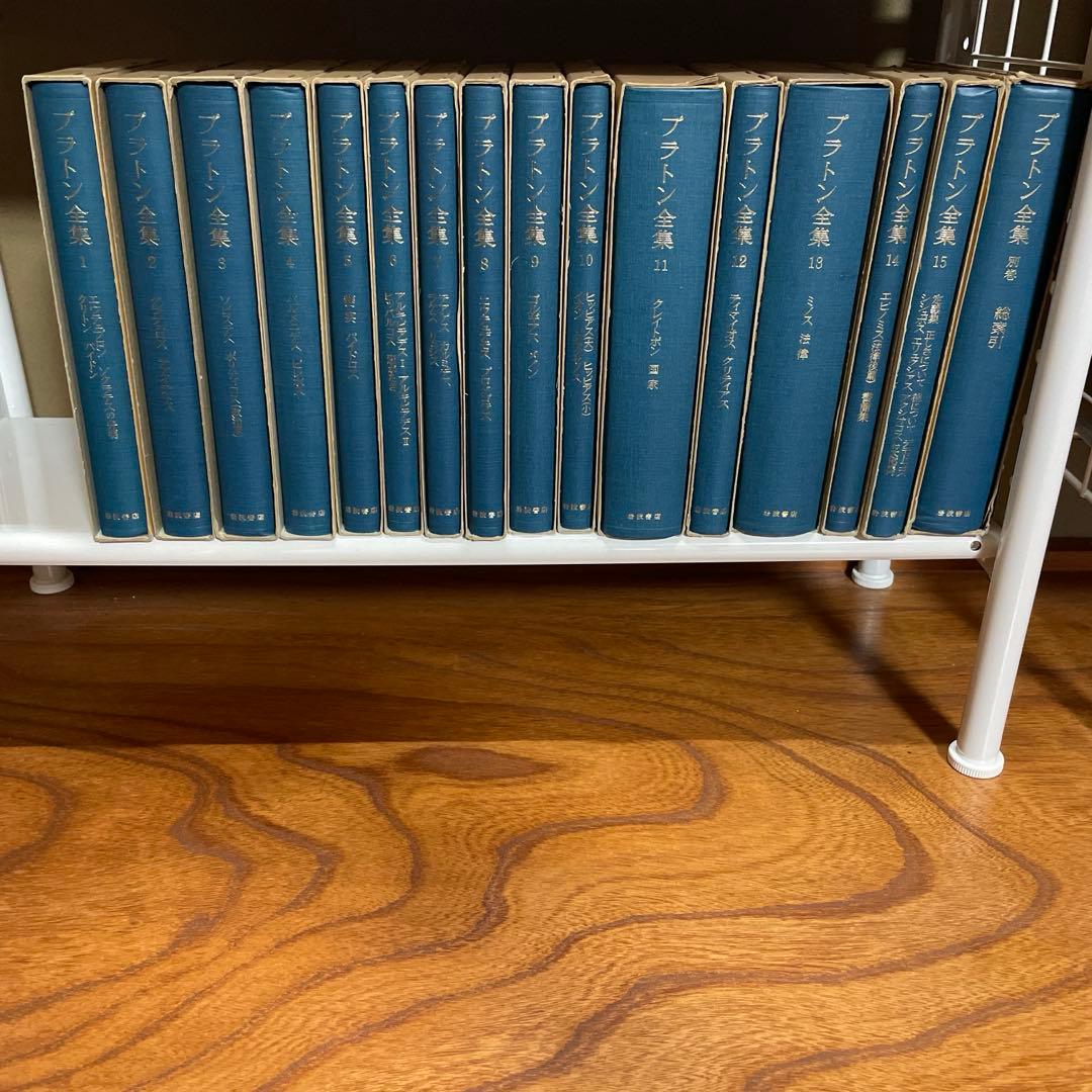 プラトン全集