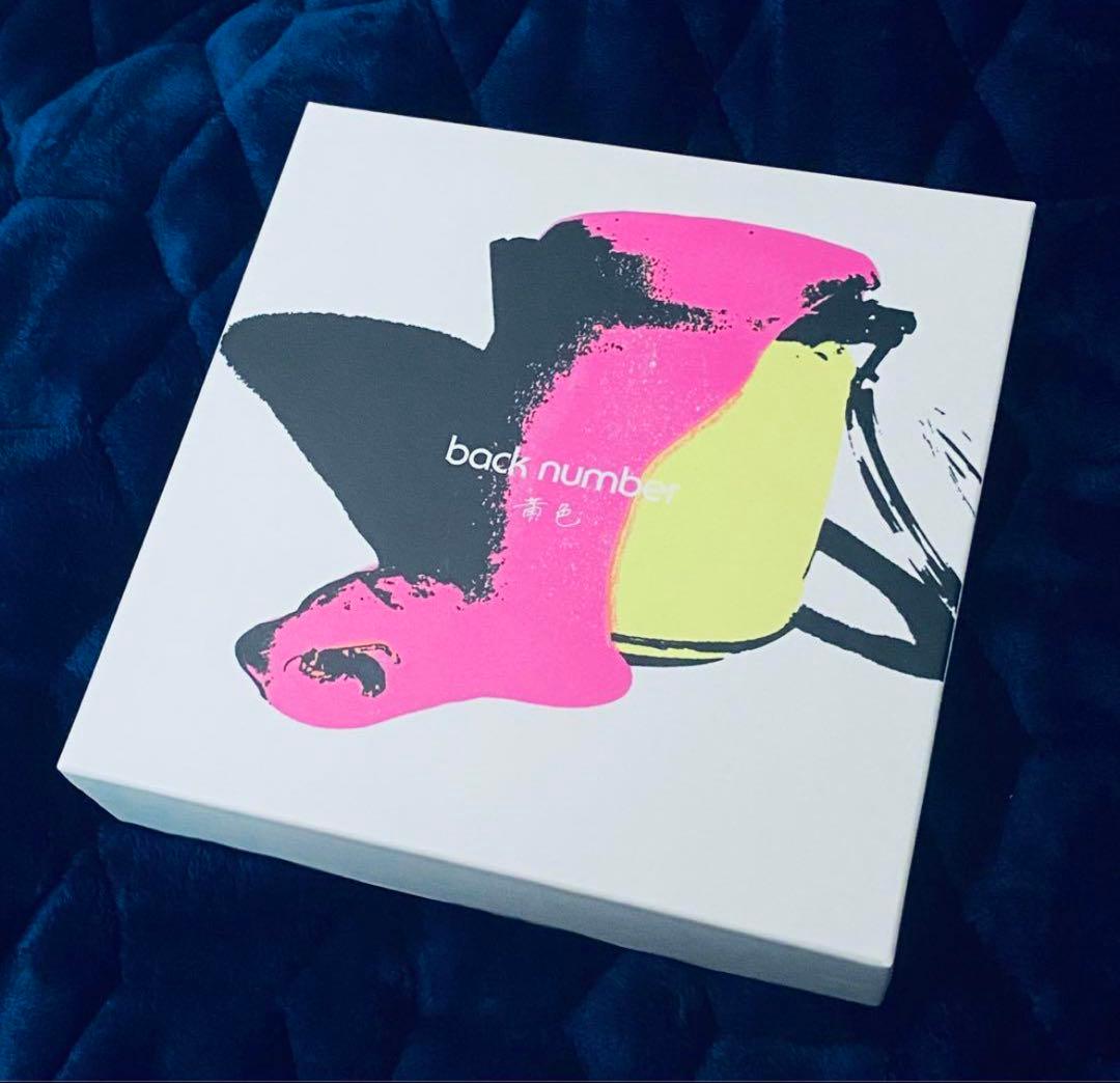 back number 黄色 FC限定盤 CD + DVD バックナンバー