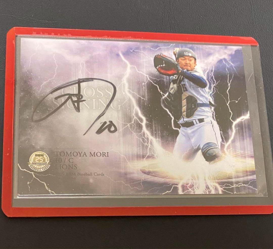 BBM 森友哉 クロス直筆サインカード 西武ライオンズ