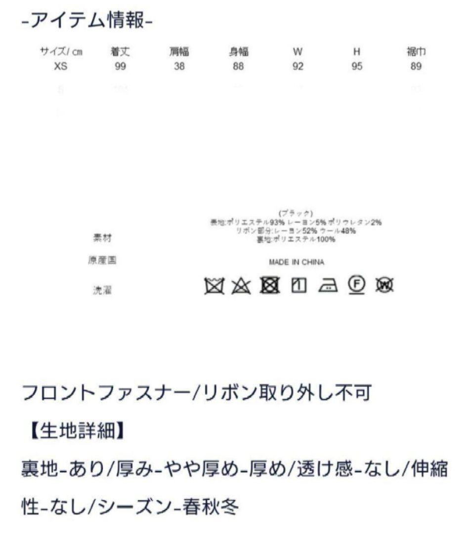 最終価格新品 セブンテン サイドリボンジレワンピース  seventen