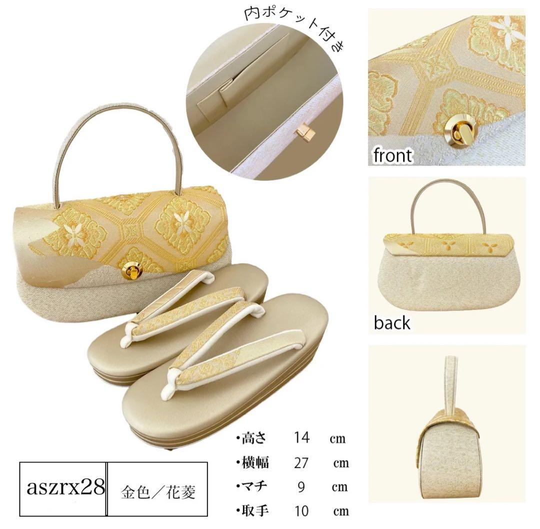 草履 バッグ フォーマル 結婚式 入学式 新品 正絹 西陣帯地 aszrx28