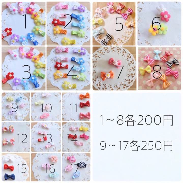 オーダー受付中♡！ヘアクリップ♡赤ちゃん♡ベビー