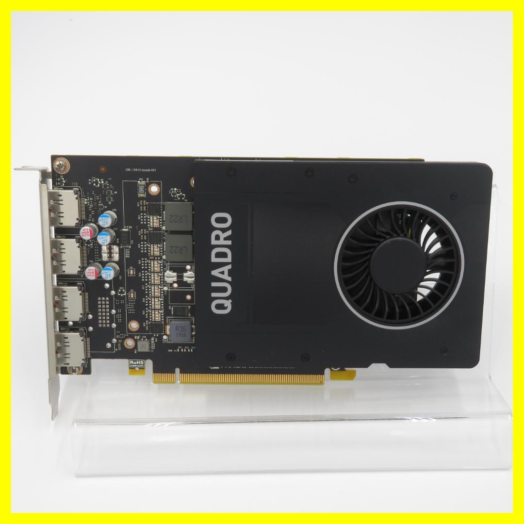 Nvidia Quadro P2000 動作確認済み