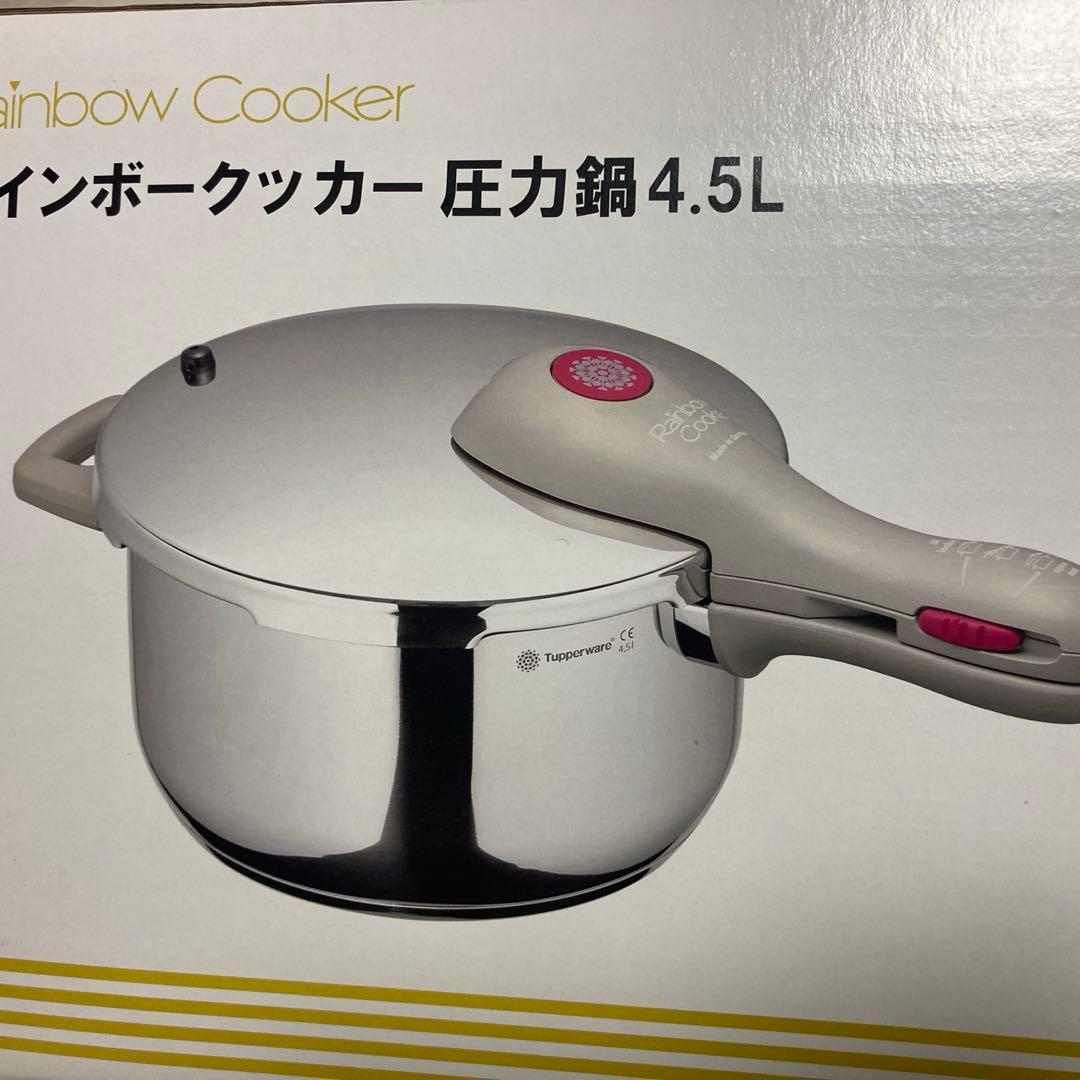 タッパーウェアTupperware 圧力鍋 4.5L 新品未使用品